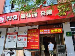 -129老爸茶丨清补凉