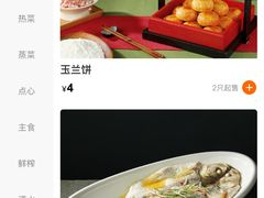 -锡和无锡菜(景丽苑店)