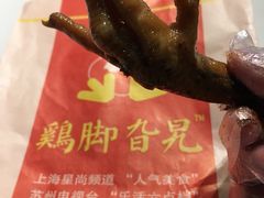 -鸡脚旮旯平江路店