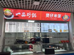 -中国农业大学·第四食堂风味餐厅