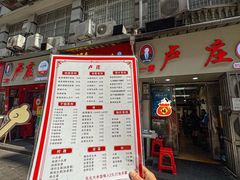 -卢庄(江汉路店)