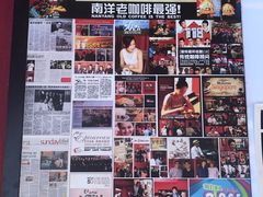 -南洋老咖啡(牛车水店)