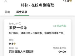 -星巴克(深圳香港大学深圳医院店)