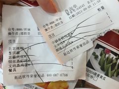 -祥之缘北京烤鸭(美利广场店)