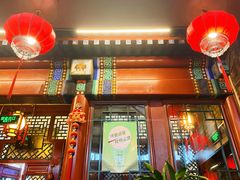 -南门涮肉(后海店)