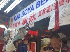 -义钦豆腐花