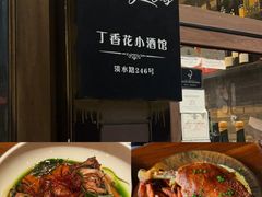 -Bistro Les Lilas丁香花小酒馆