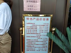 -北京全聚德(天安门店)