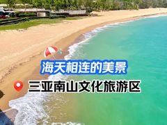 -三亚南山文化旅游区