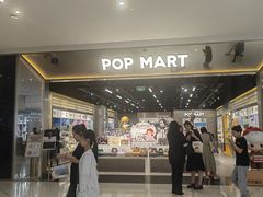 -泡泡玛特POPMART(合生汇店)