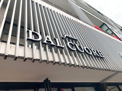 门面-Dal Cuore 达可芮冰淇淋(陕西北路店)