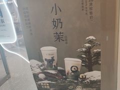 -喜茶(北京财富购物中心店)