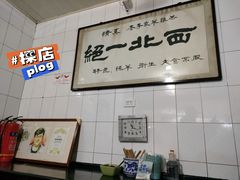 -老李家杂肝汤(回民街店)