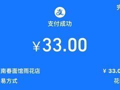 -泰顺江南春面馆
