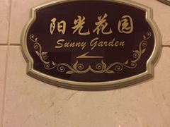 -美泉宫饭店