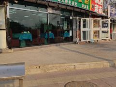 -马布尔莱斯食府(西红门店)