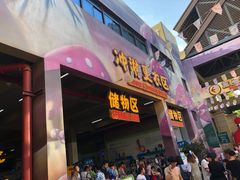 -苏州乐园森林水世界