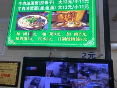 -马振面(小皮院店)