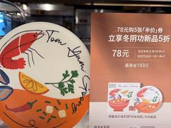 -BAKER&SPICE(环贸店)