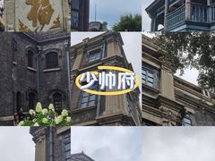 -张学良旧居陈列馆