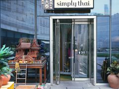 -simply thai天泰(世纪汇店)