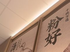 -回味鸭血粉丝汤(京新广场店)