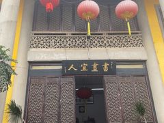 -吴祥记潮州菜·百年老字号·砂锅粥