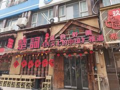 -楚词·嘉鱼野藕(中南店)