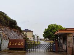 -宁波松兰山滨海旅游度假区