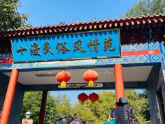 -十渡高山漂流