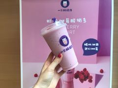 -一只酸奶牛(东方广场店)