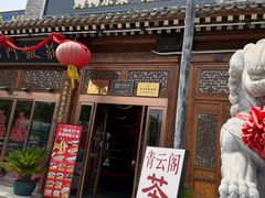 -正阳门饭庄·烤鸭·北京菜(万丰路七里庄店)