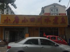 -小唐小四川水煮鱼(北三路店)