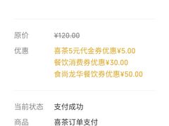 -喜茶(深圳丰盛町店)