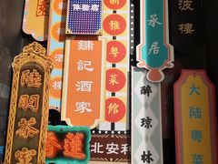 -广州酒家(文昌总店)