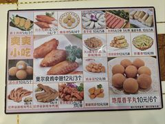 -爽爽王牌甜品(河背村店)