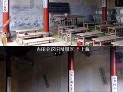 -古田会议纪念馆