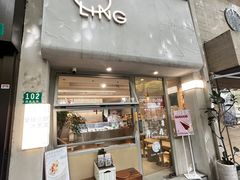 -LING 法式甜品(茂名北路店)