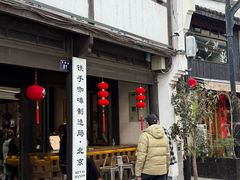 -Metal hands·铁手咖啡