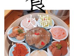 -麻辣英雄重庆火锅(二城广场店)