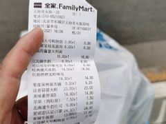 -全家便利店(王府井大街店)
