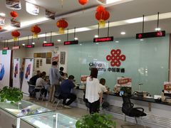 -中国联通智慧生活馆(大圣金明营业厅)