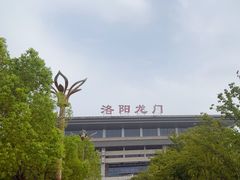 -洛阳龙门站