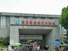 -武汉关码头(轮渡站)