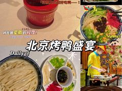 -北平楼·烤鸭·北京菜(牡丹园店)