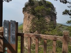 -五女山景区
