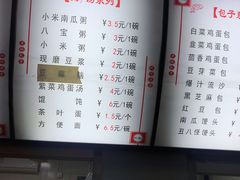 菜单-老陶包子铺(南大西南村店)
