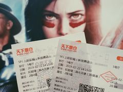 -SFC上影影城(新世界店)