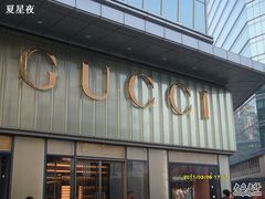-Gucci(北京SKP店)