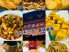 -老爷庙风味美食府(魏都大道店)